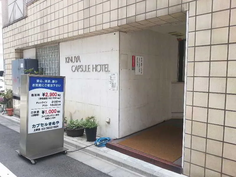 The Nell Ueno Okachimachi Hotel Tokyo 0*,